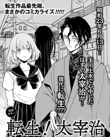 Reincarnate Osamu Dazai Manga Reincarnate Osamu Dazai Wiki Fandom