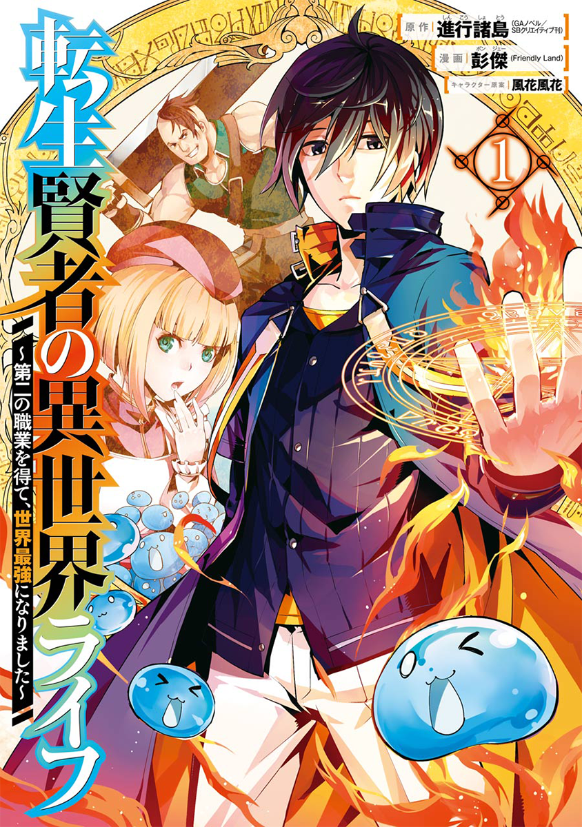 Baolzard, Tensei Kenja Wiki