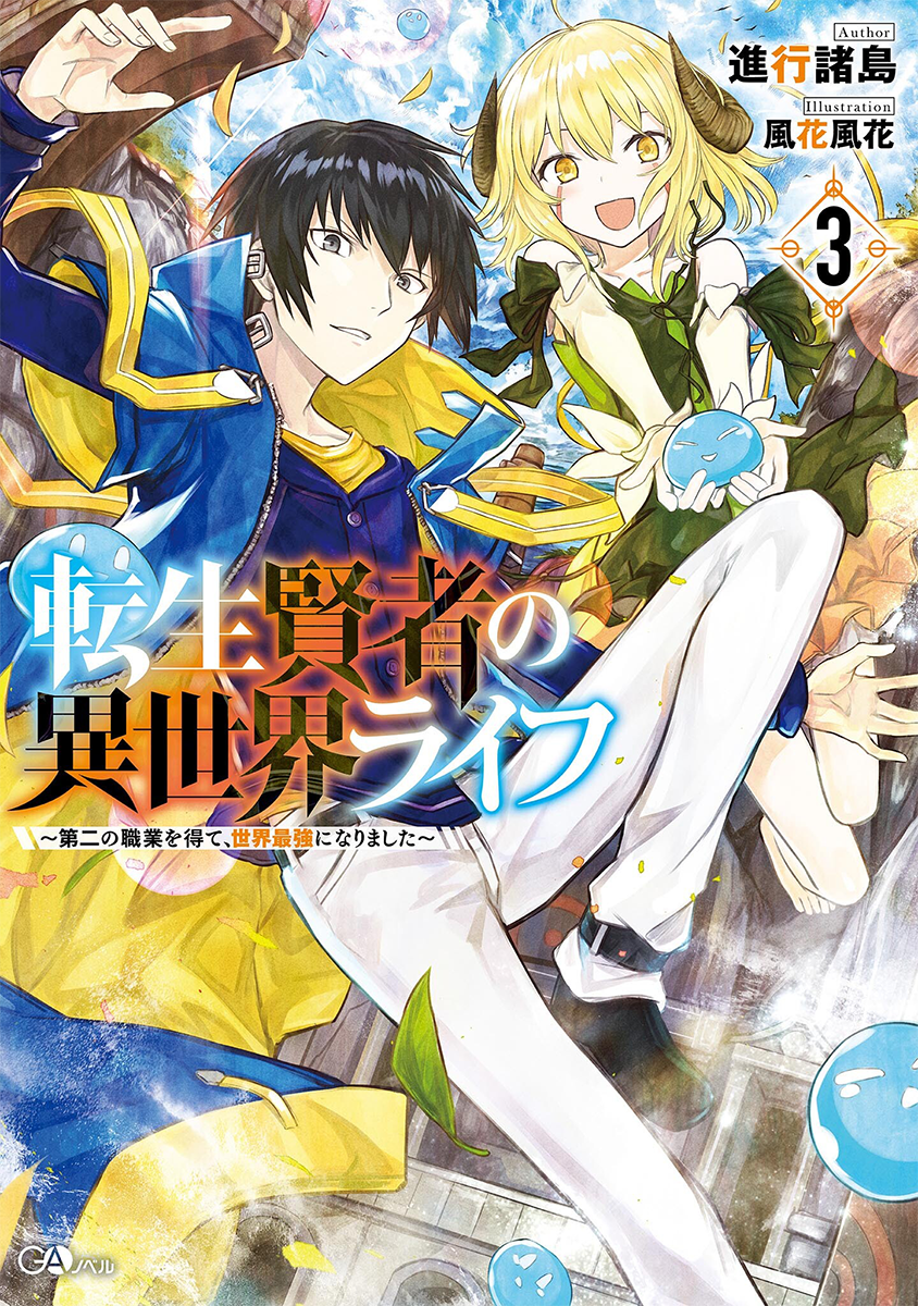 Tensei Kenja no Isekai Life' Light Novels Debut 1st Anime Key Visual