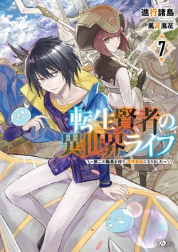 Tensei Kenja Light Novel Tensei Kenja Wiki Fandom