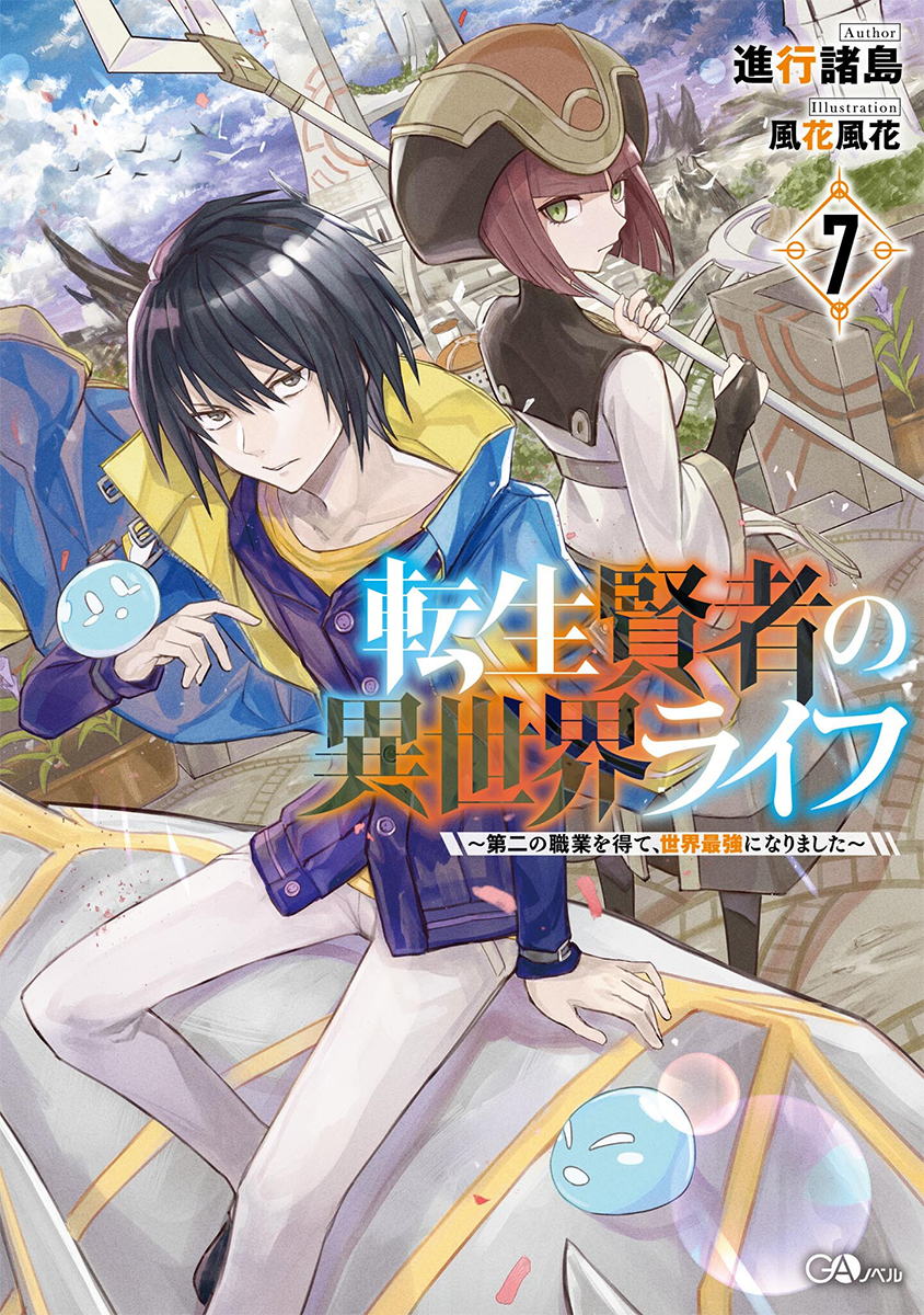 Tensei Kenja no Isekai Life Light Novels Get TV Anime - News