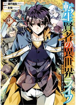 Manga Volume 1, Tensei Kenja Wiki
