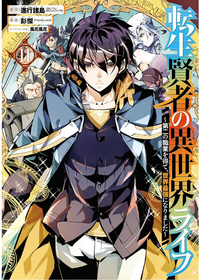 Crunchyroll on X: NEWS: Tensei Kenja no Isekai Life Light Novel