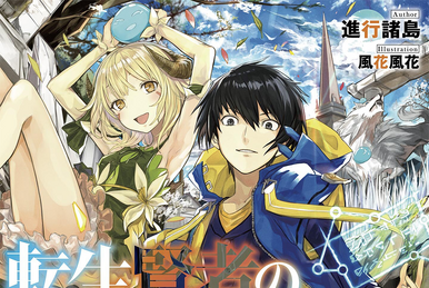 Tensei Kenja no Isekai Life: Dai-2 no Shokugyou wo Ete Sekai Saikyou ni  Narimashita Vol. 17 Archives - Erzat