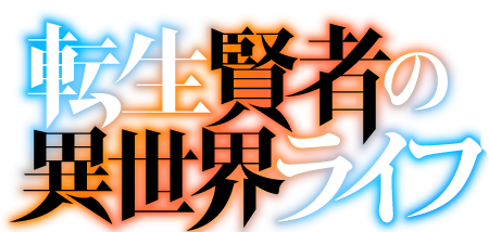 File:Seishun buta yarou Logo.png - Wikimedia Commons