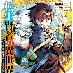 Tensei Kenja no Isekai Raifu Gets Anime Adaptation