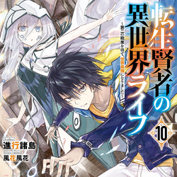 Crunchyroll on X: NEWS: Tensei Kenja no Isekai Life Light Novel