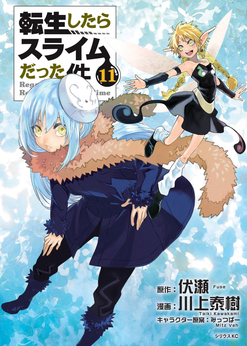 Anexo:Primera temporada de Tensei Shitara Slime Datta Ken - Wikipedia, la  enciclopedia libre