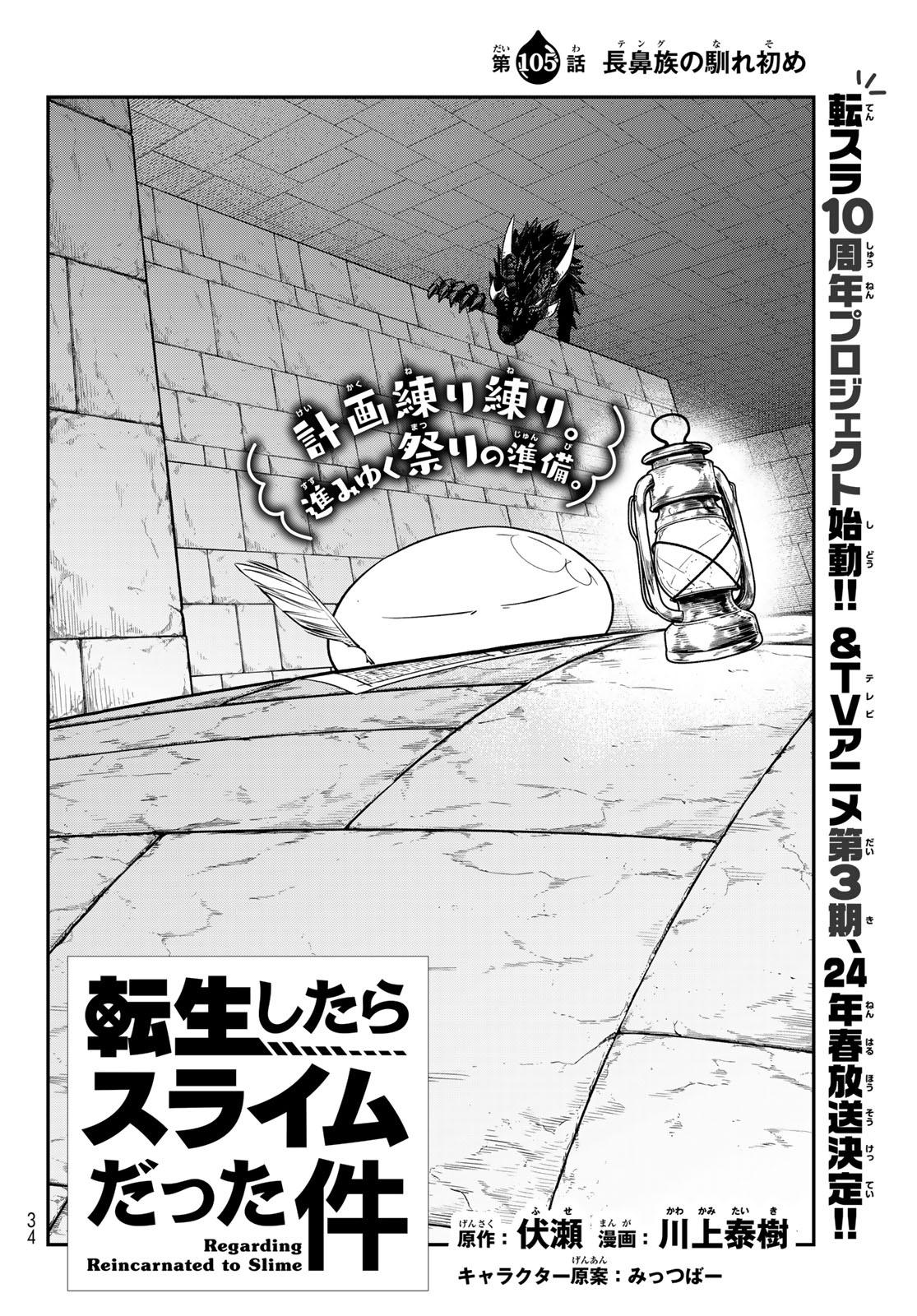 Read Tensei Shitara Slime Datta Ken Chapter 109 on Mangakakalot