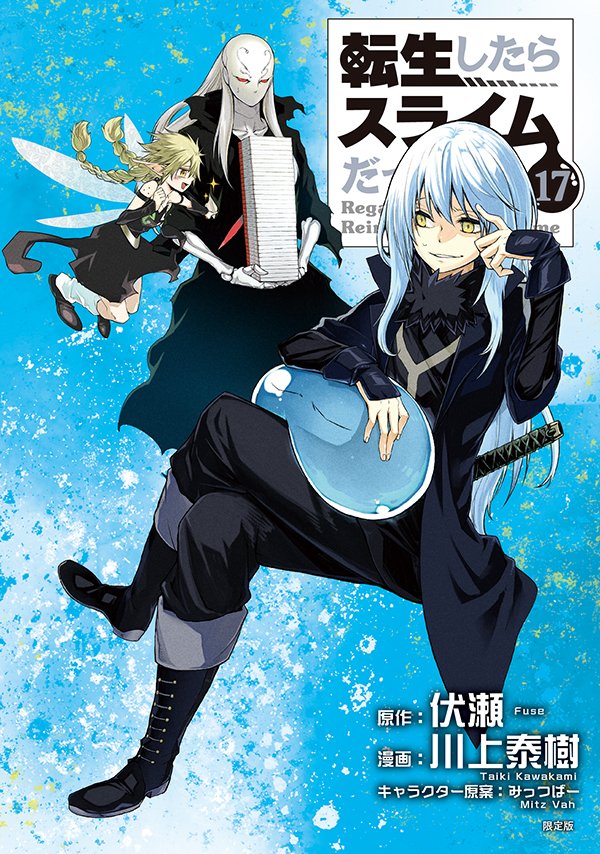 Manga Volume 17, Tensei Shitara Slime Datta Ken Wiki