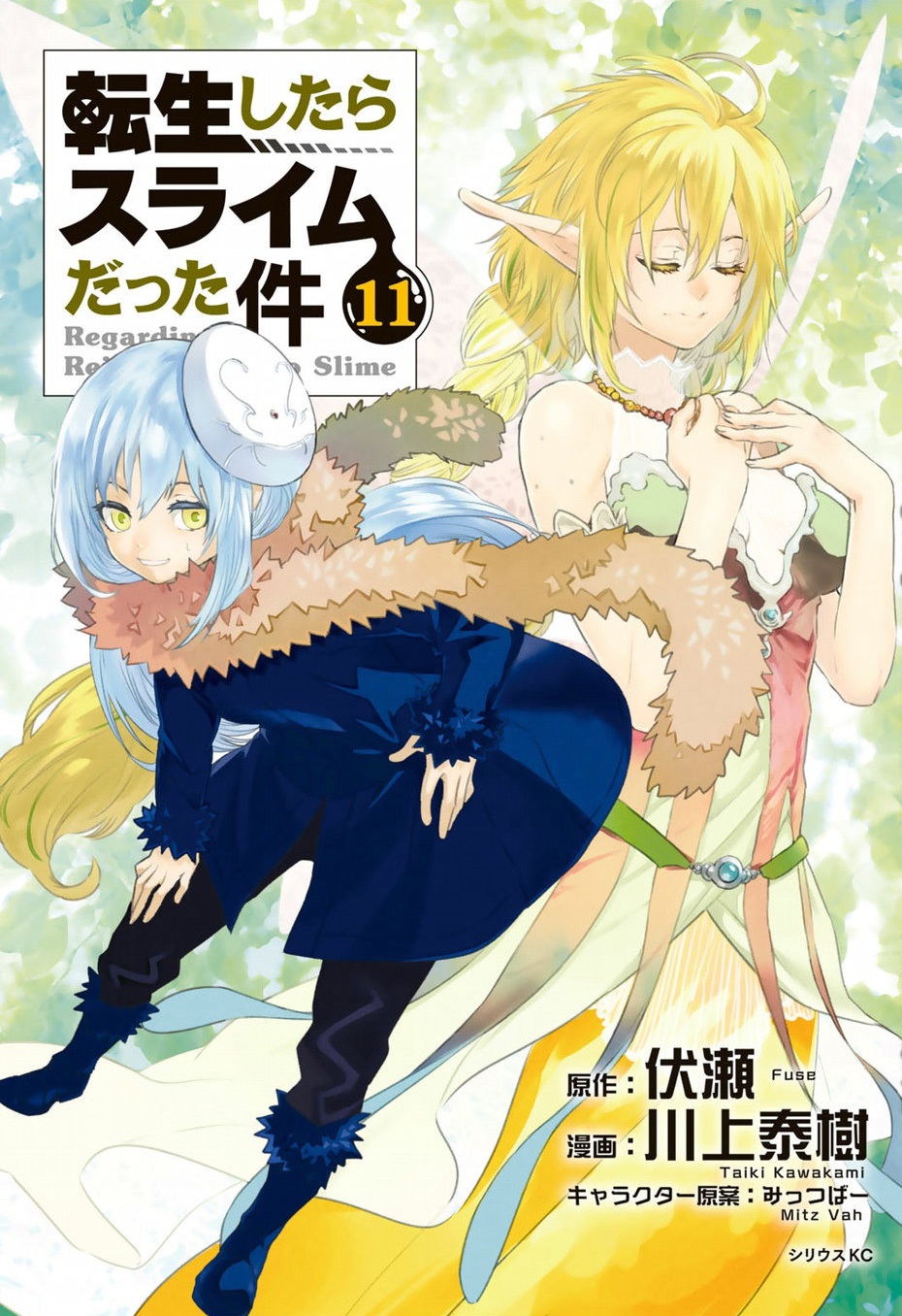 Mangá That Time I Got Reincarnated as a Slime Volume 11