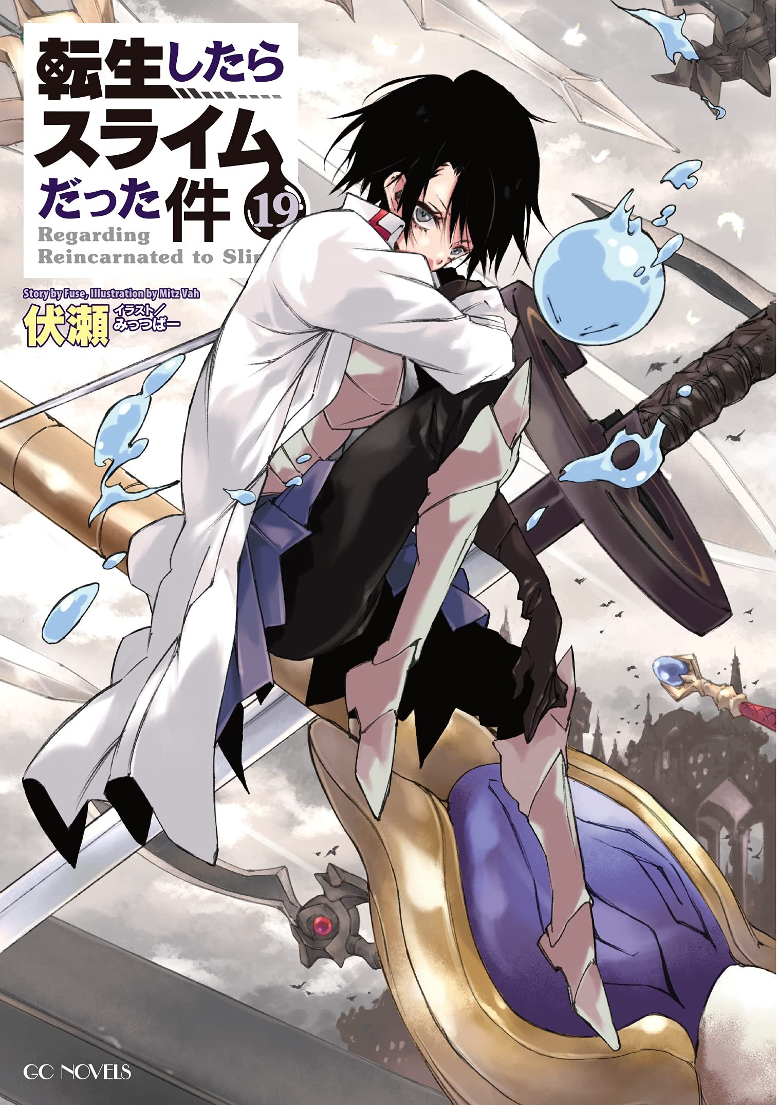 Light Novel Volume 18, Tensei Shitara Slime datta ken Wiki, Fandom