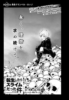 Chapter 142