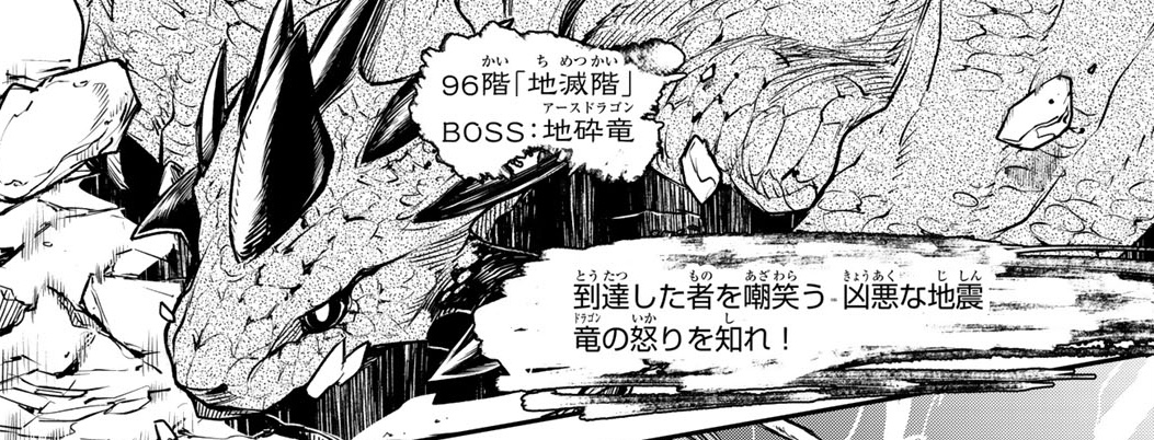 Chaos Dragon, Tensei Shitara Slime Datta Ken Wiki