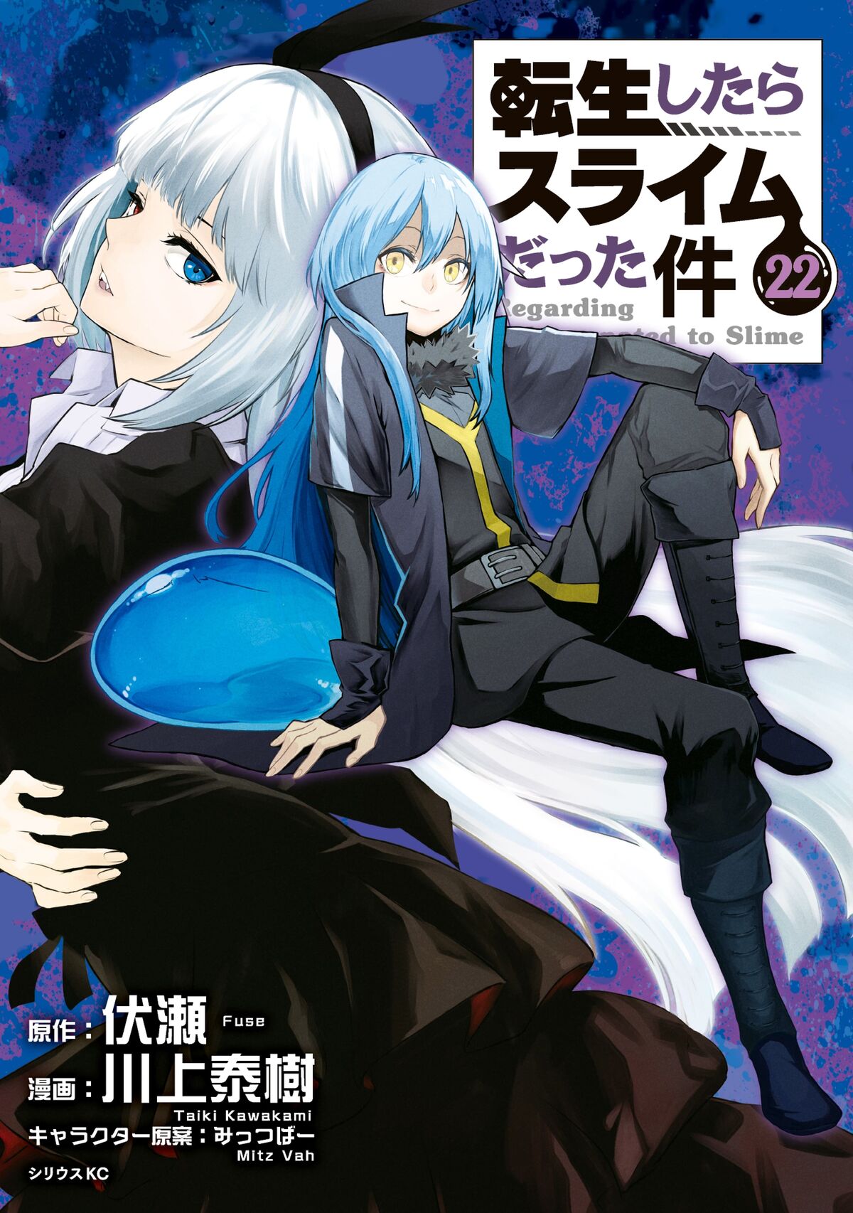 ART] Tensei Shitara Slime Datta Ken Volume 20 Covers : r/manga