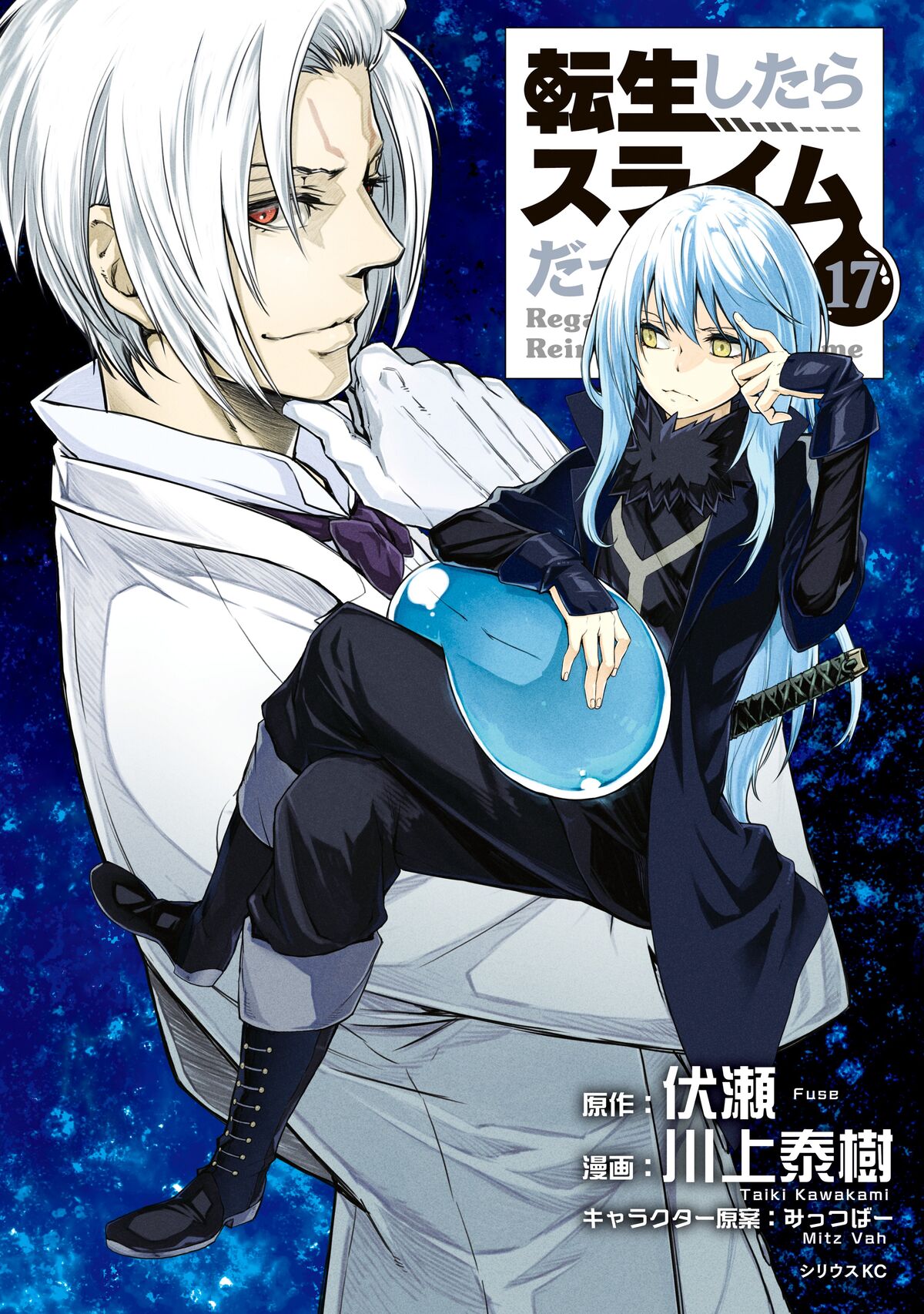 Manga Volume 19, Tensei Shitara Slime Datta Ken Wiki