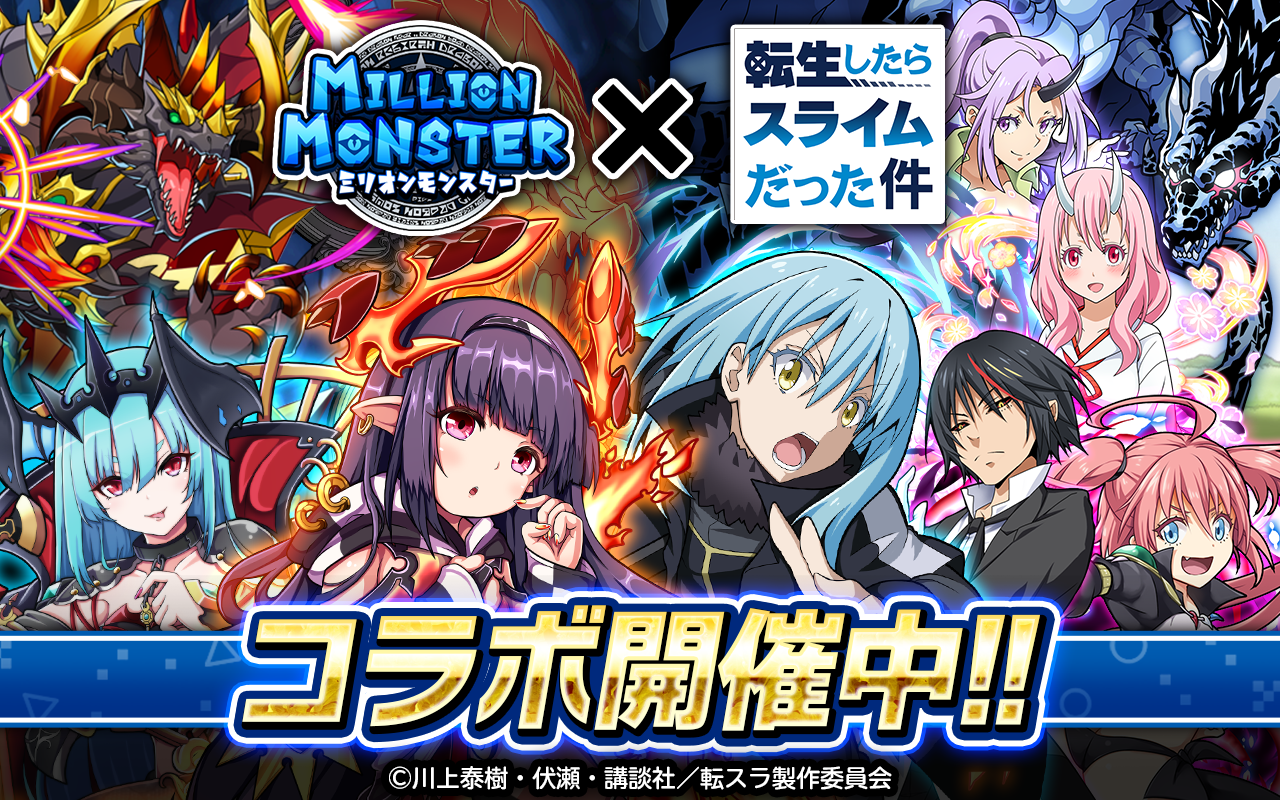 ▷ Tensei Shitara Slime Datta Ken 2 tops 4,000 sales with its