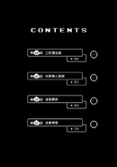 Table of Contents