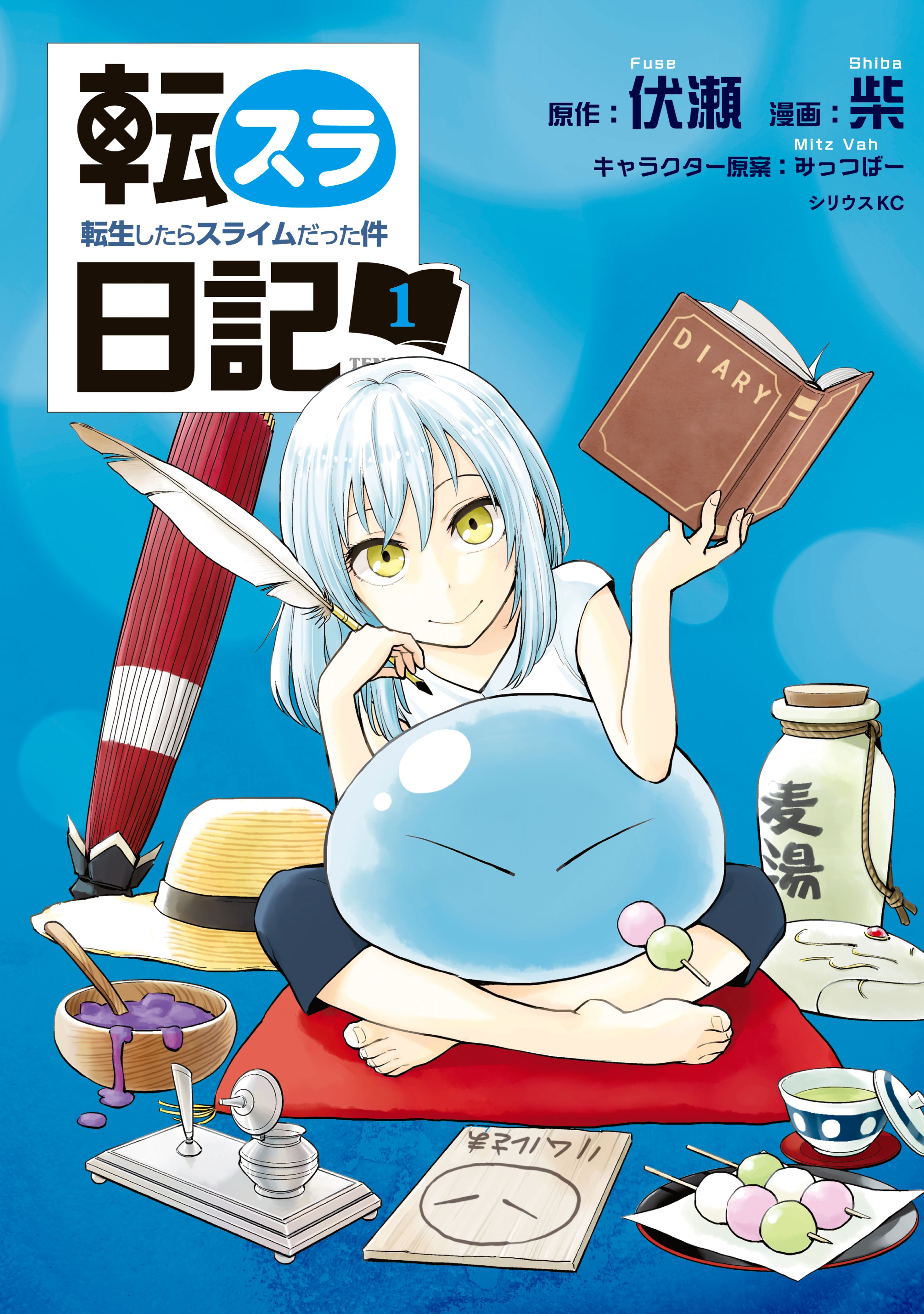 That Time I Got Reincarnated as a Slime Vol.1 (Tensei Shitara