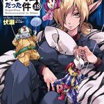 LN Vol 19] So this settles that theory then? : r/TenseiSlime