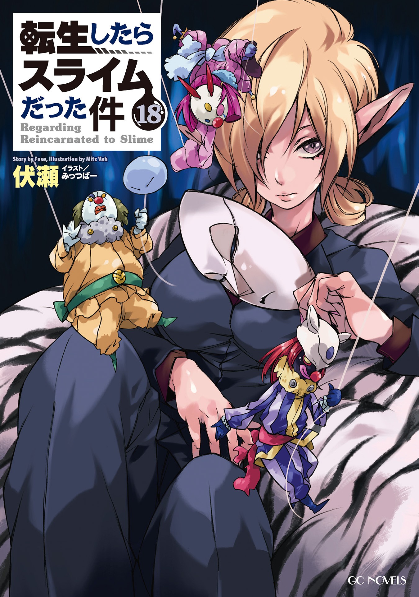 Frey, Tensei Shitara Slime Datta Ken Wiki