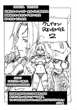 DISC] Tensei shitara slime datta ken: Clayman Revenge chapter 2