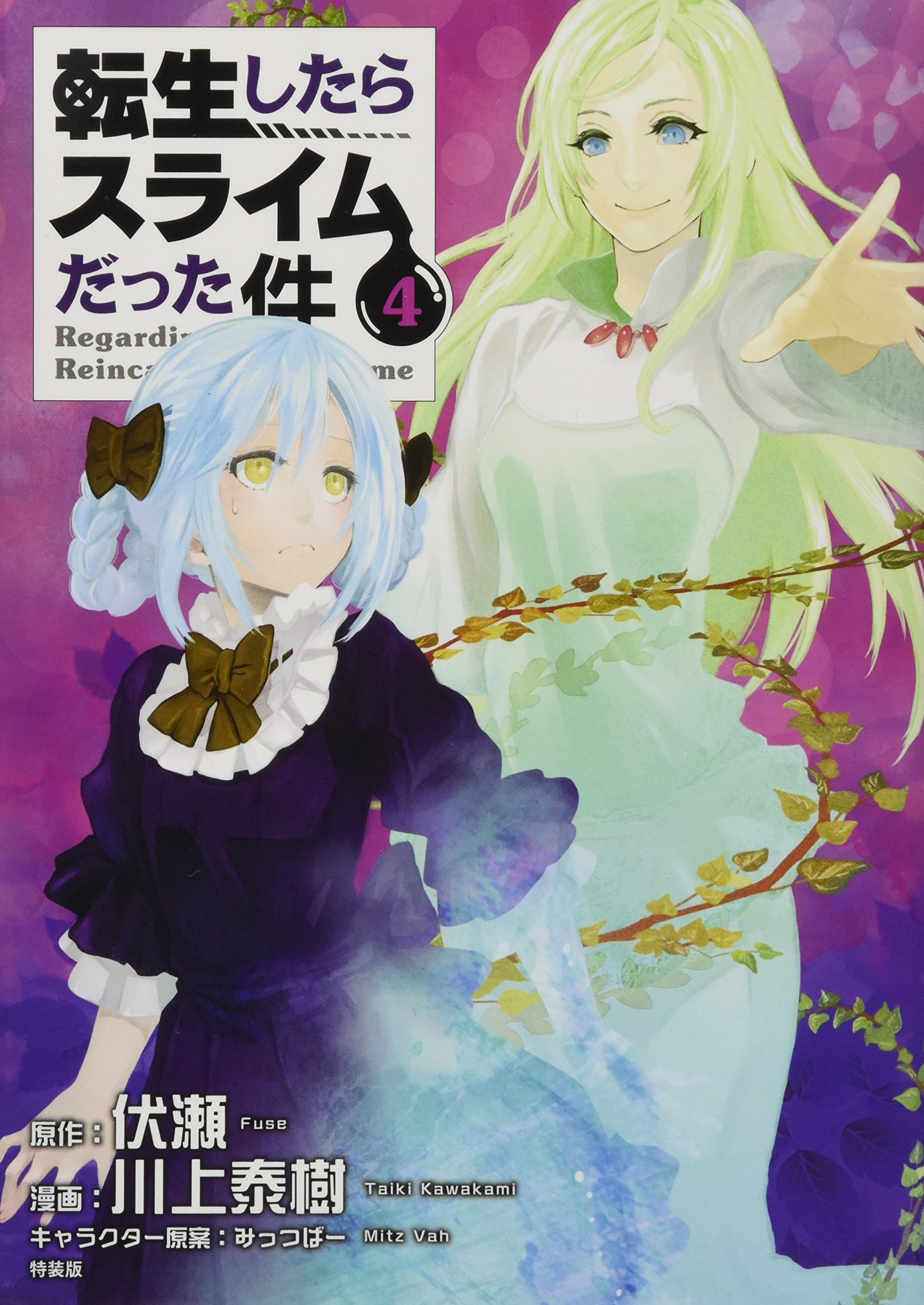 Manga Volume 4, Tensei Shitara Slime Datta Ken Wiki