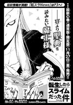 Chapter 77