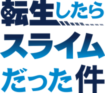 Tensura-logo