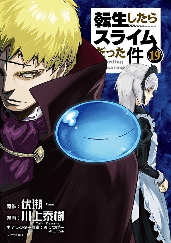 Manga Volume 19, Tensei Shitara Slime Datta Ken Wiki