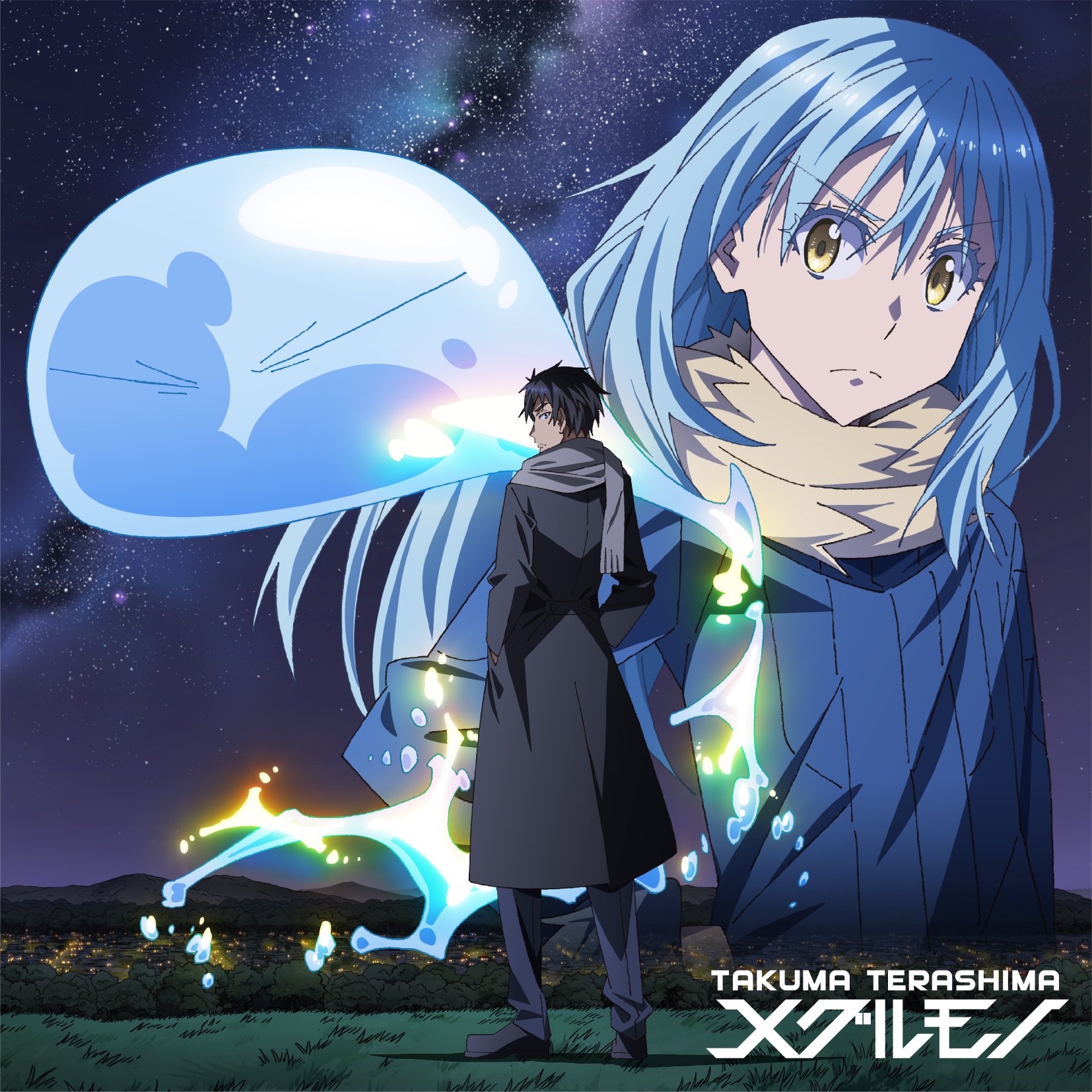 Meguru Mono | Tensei Shitara Slime Datta Ken Wiki | Fandom Meguru Mono | Tensei Shitara Slime Datta Ken Wiki | Fandom
