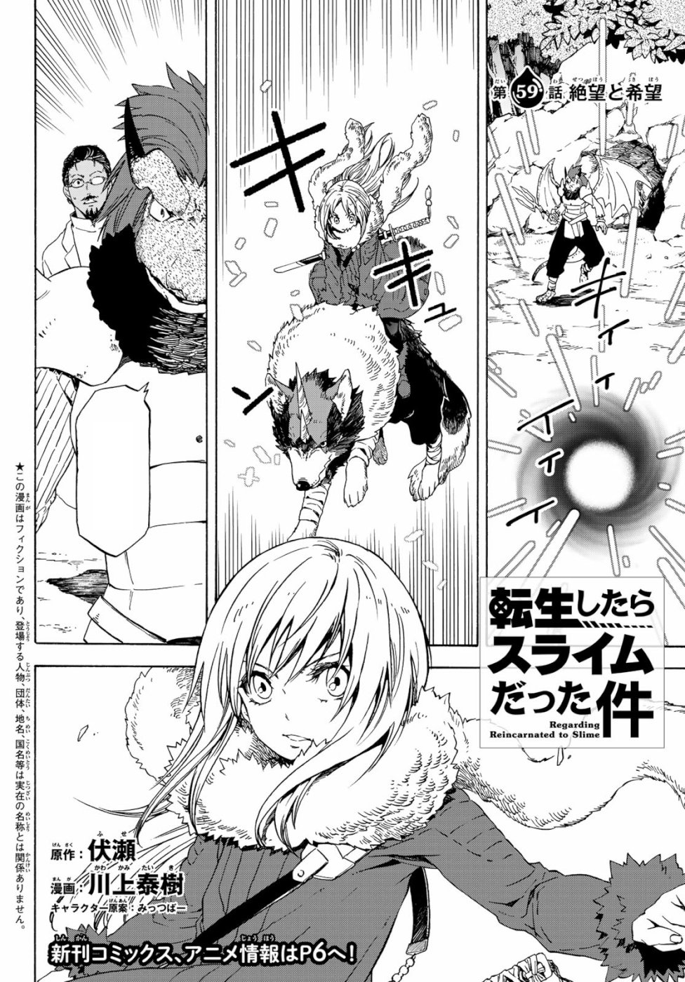 Tenchura! Volume 3, Tensei Shitara Slime Datta Ken Wiki