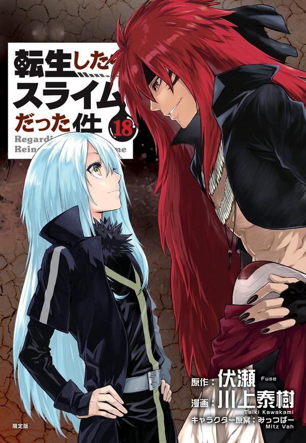 Manga Volume 20, Tensei Shitara Slime Datta Ken Wiki