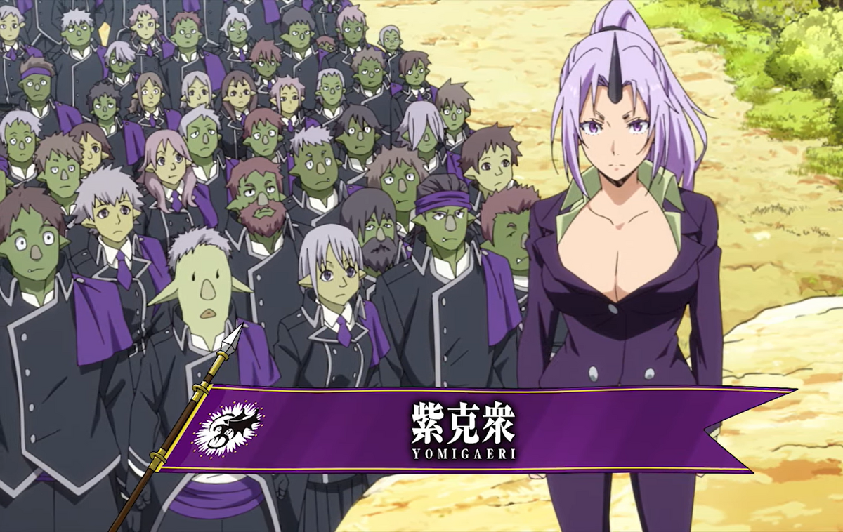 Shion, Tensei Shitara Slime Datta Ken Wiki