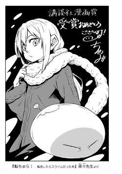 Tensei Shitara Slime Datta Ken - Tensei Shitara Slime Datta Ken Chapter 109  Manga RAW  #tensura