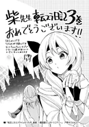 Illustration by TenSura Trinity's Artist, Tae Tono
