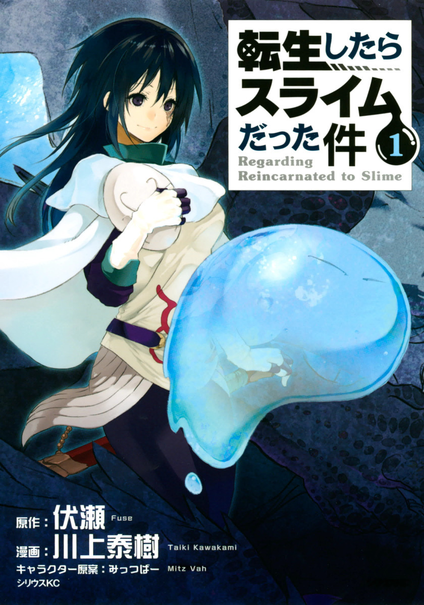 Manga, Tensei Shitara Slime Datta Ken Wiki