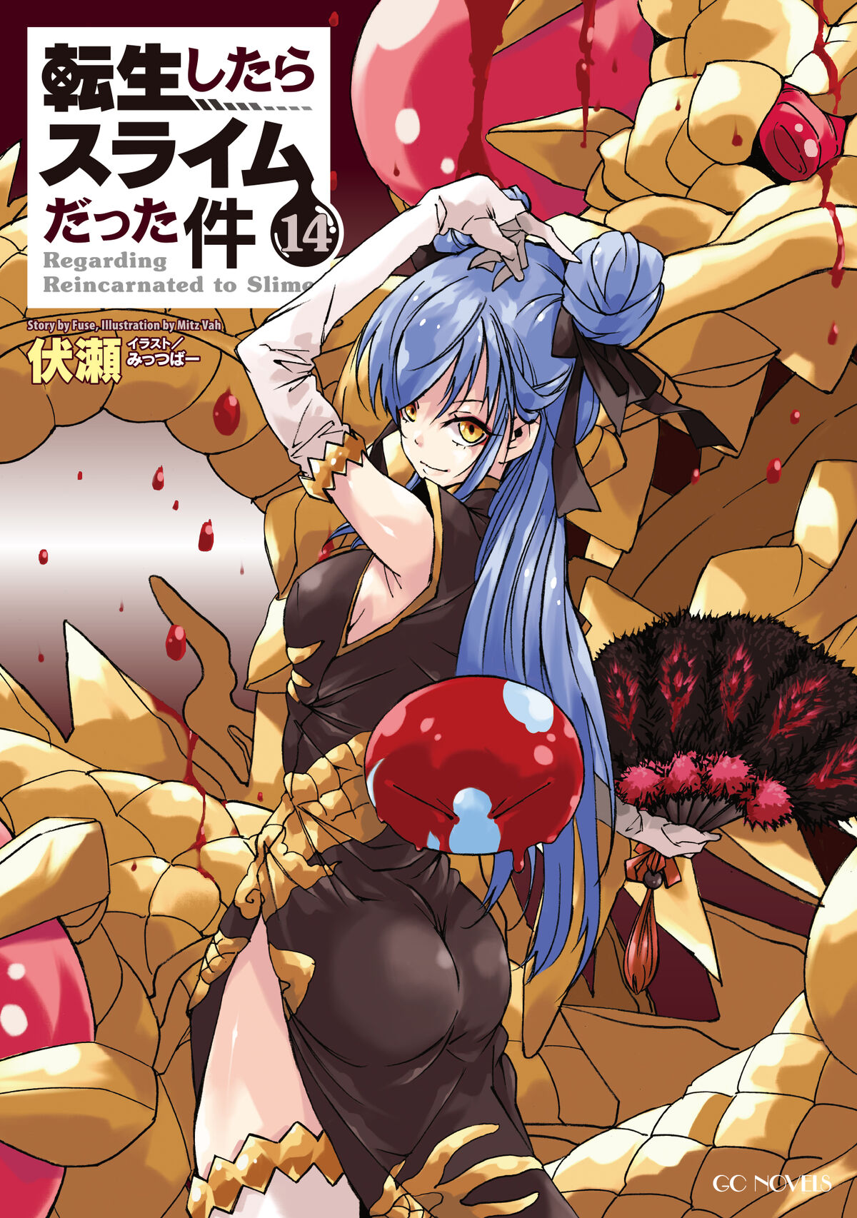 Tensei shitara Slime Datta Ken Archives - Erzat