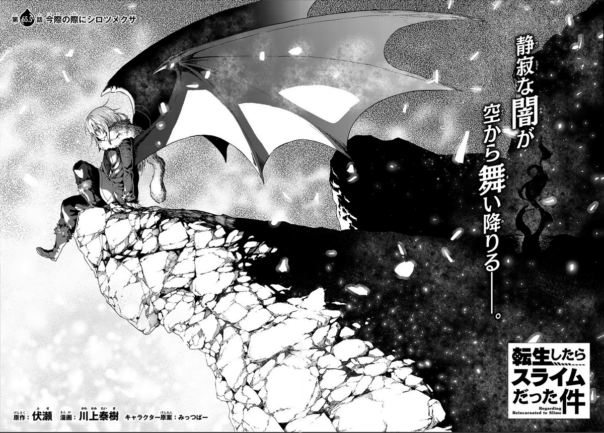 Tensei Shitara Slime Datta Ken 2  Confira os novos visuais da segunda parte
