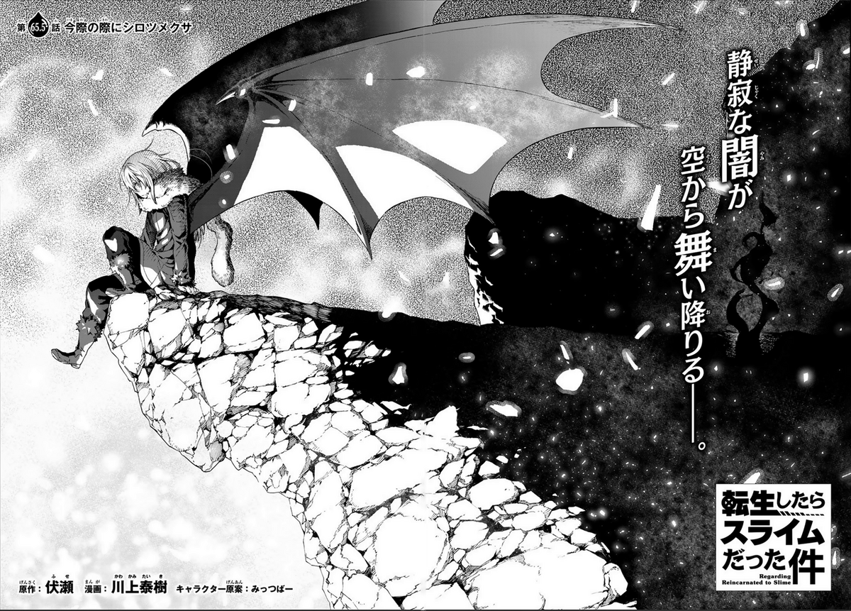 Tensei Shitara Slime Datta Ken Chapter 115 Spoiler, Raw Scan, Release Date,  and More - News