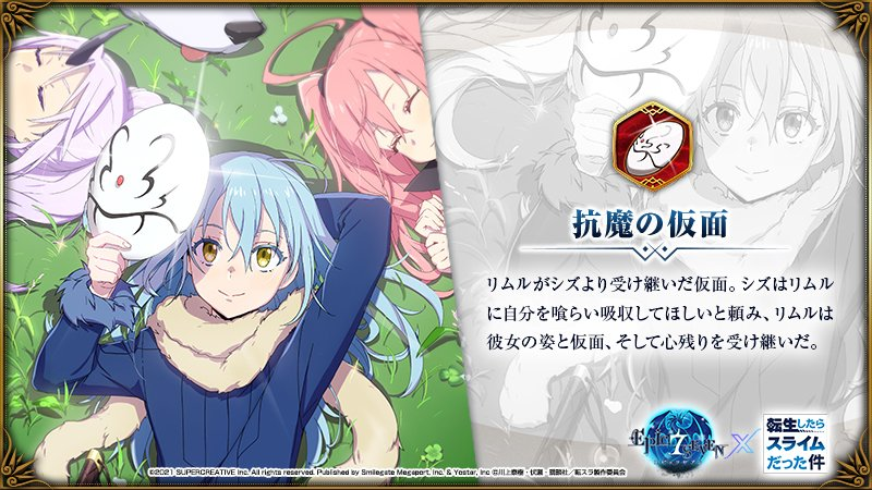 Epic Seven – Rimuru Tempest, Shuna, and Milim are coming with