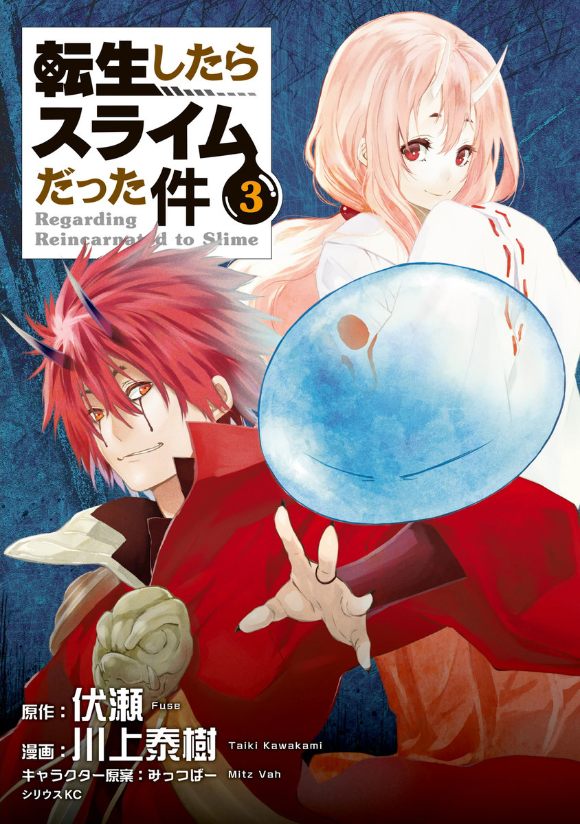 Manga Volume 3, Tensei Shitara Slime Datta Ken Wiki