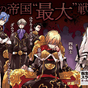 Light Novel Volume 14 Tensei Shitara Slime Datta Ken Wiki Fandom