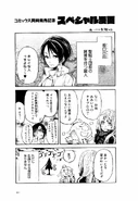 A bonus manga story.
