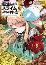 Majin Behind The Scenes (1,2 МБ) Light Novel Volume 10