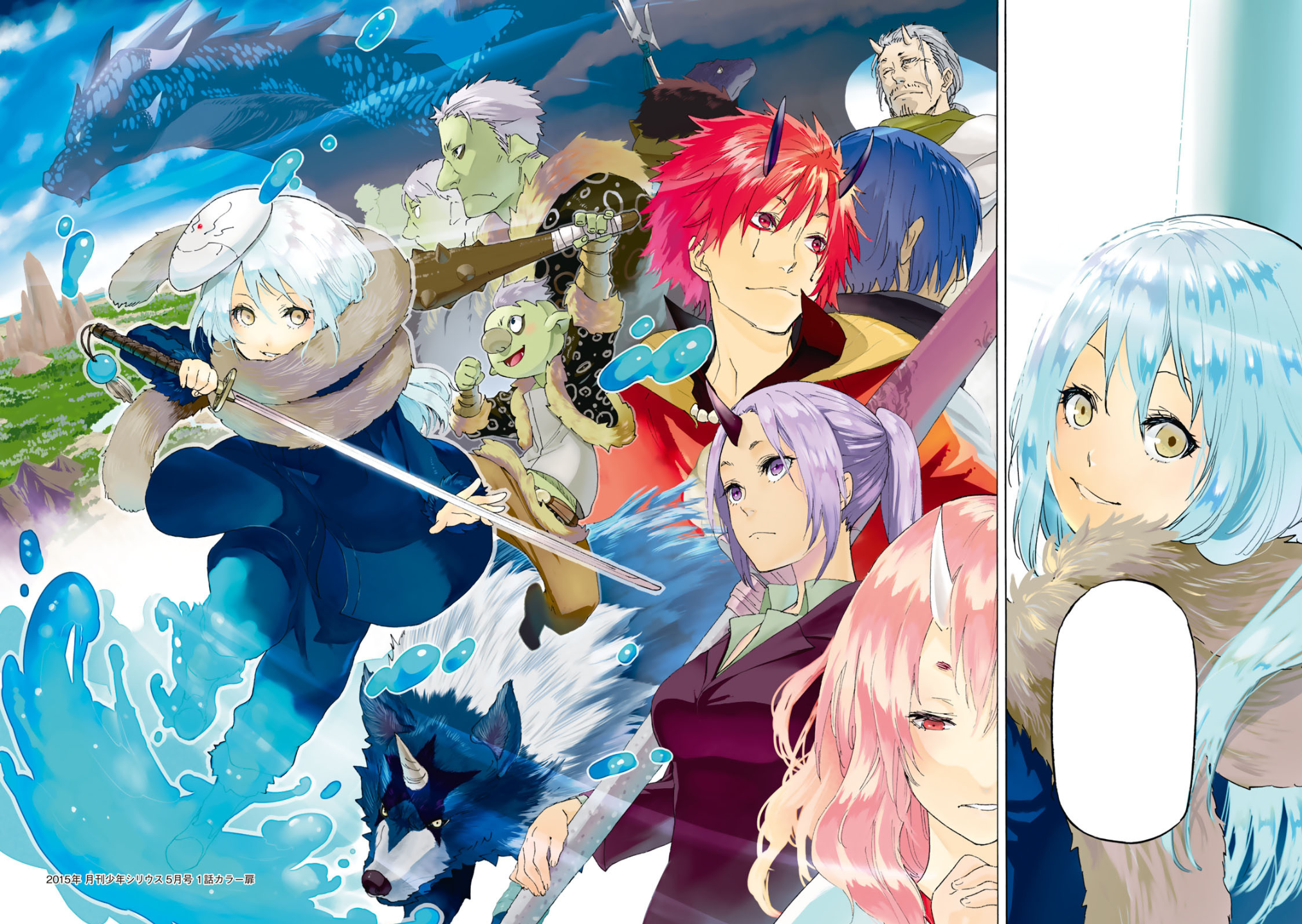 Rimuru Tempest, Tensei Shitara Slime datta ken Wiki, FANDOM powered by  Wikia