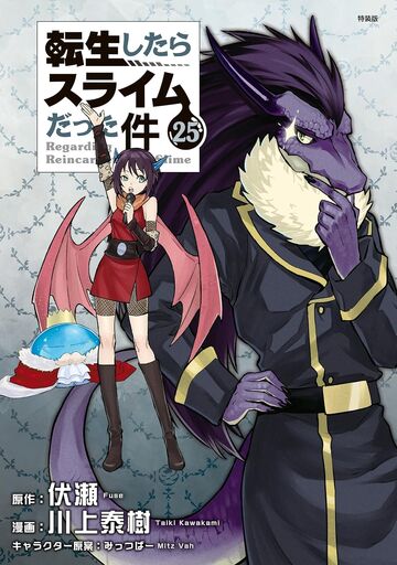 Manga Volume 20, Tensei Shitara Slime Datta Ken Wiki