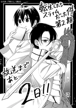 Gallery Tensei Shitara Slime Datta Ken Wiki Fandom