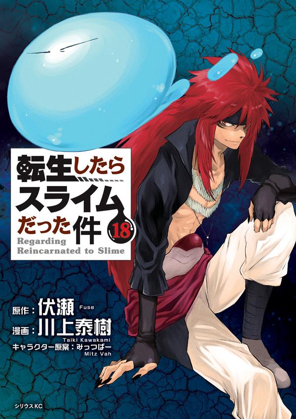 Trinity in Tempest Volume 3, Tensei Shitara Slime Datta Ken Wiki