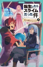 Feast of the True Demon Lords Volume Centre (702 КБ) Volume Centre